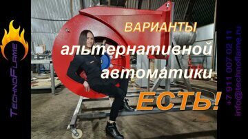 Фото1_автоматика